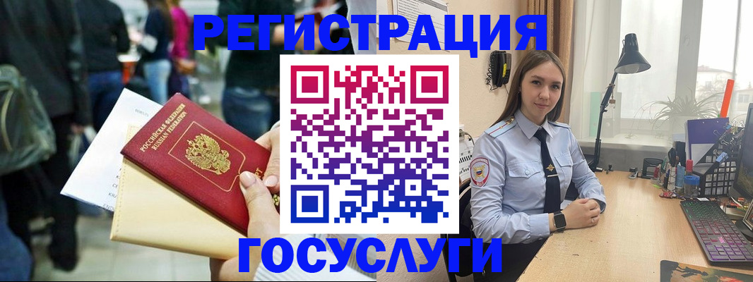 временная прописка в Бологом