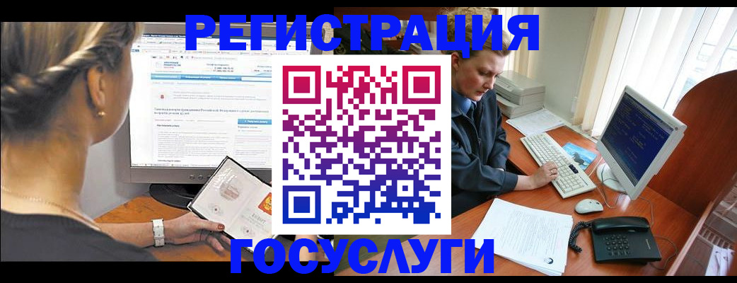 временная прописка в Бологом