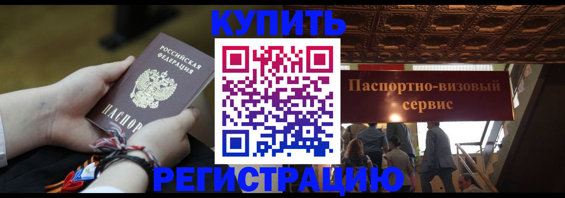 прописка для военкомата в Бологом